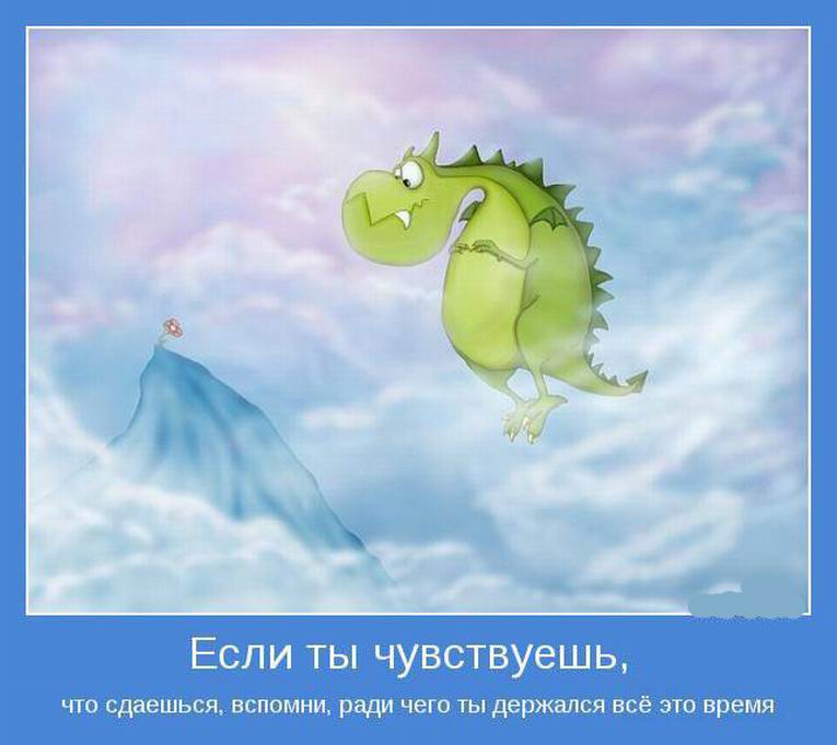 Картинки Мотиваторы На Работу Позитивные